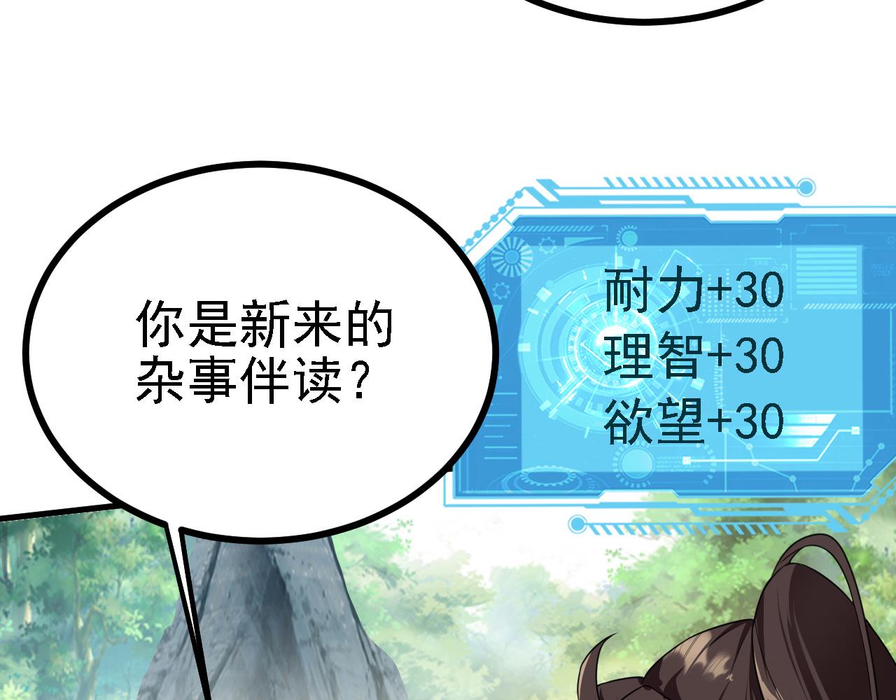 33原来是三小姐？120