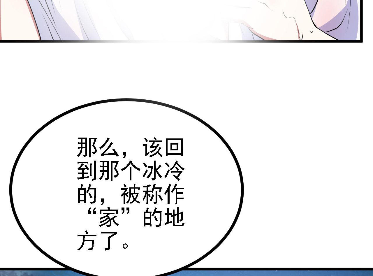 27姑娘，请自重！83