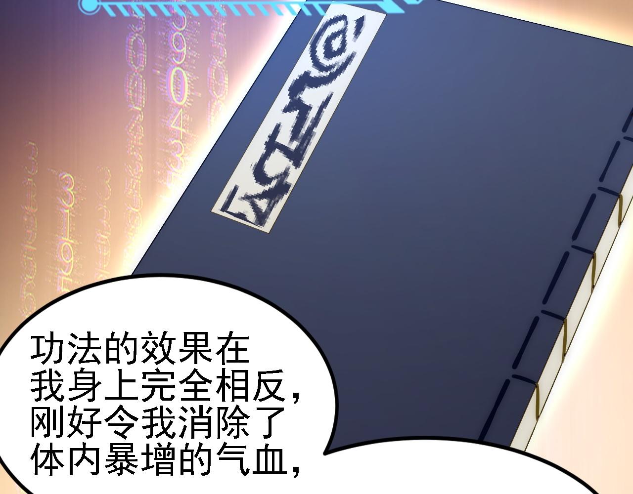 08 她居然强扑我？！103