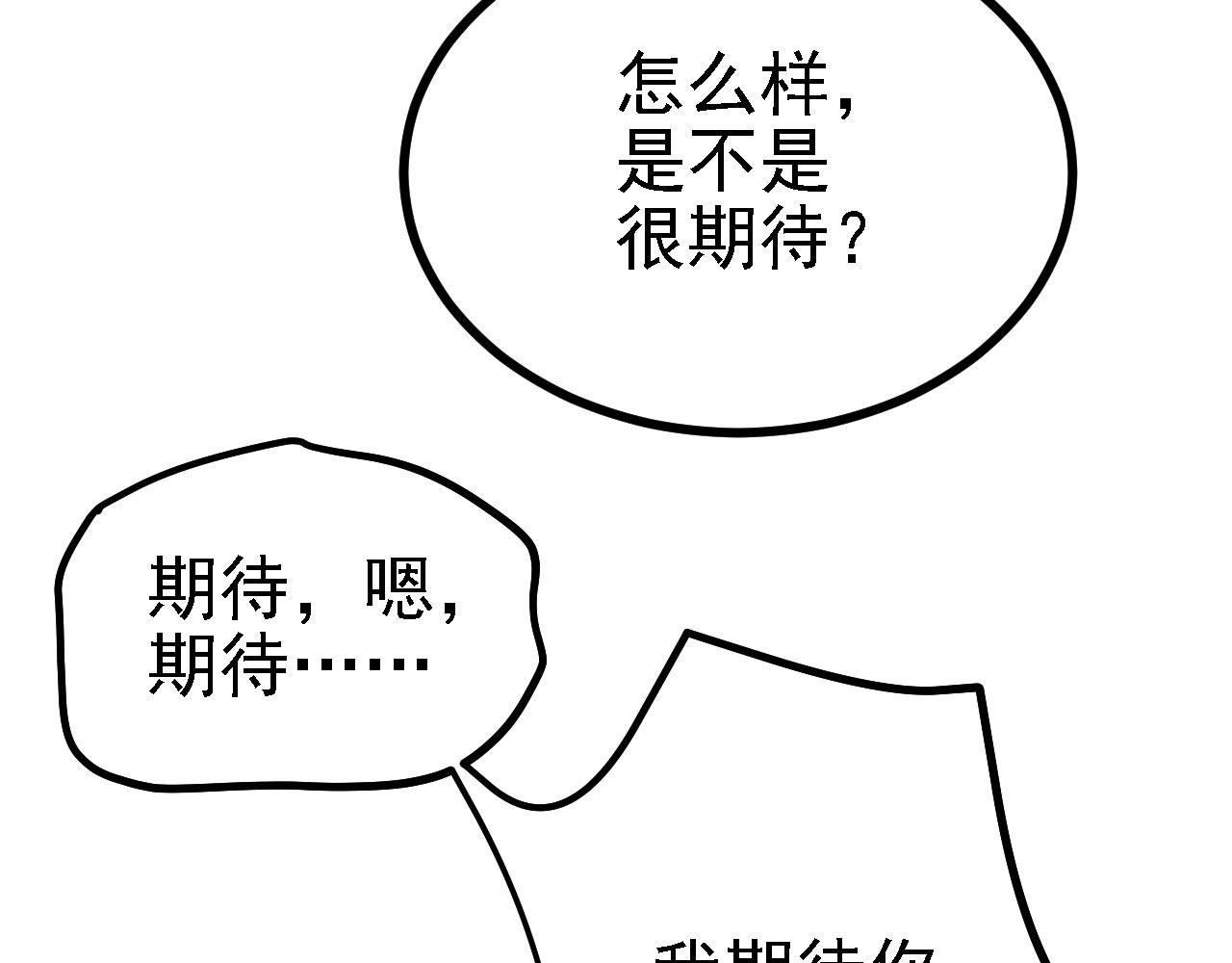 27姑娘，请自重！103