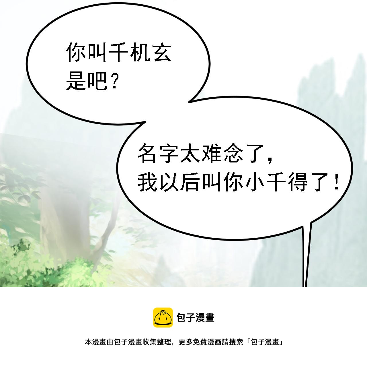 04 百剑宗求助140