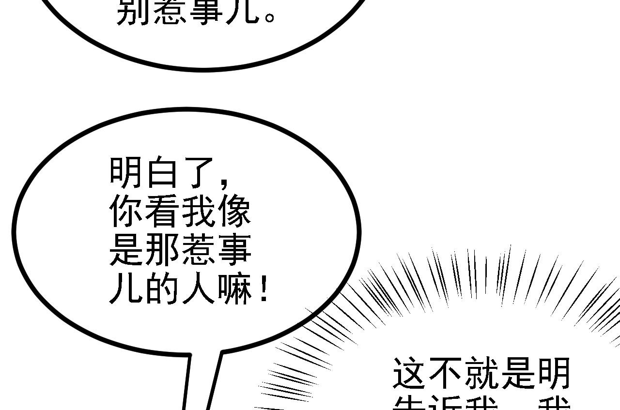 28啥？我成矿主了！20