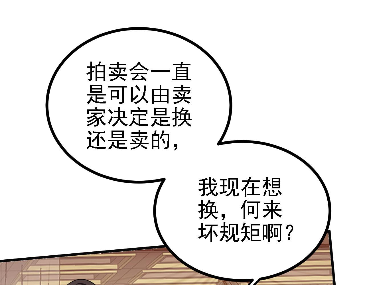 31炼丹大王5