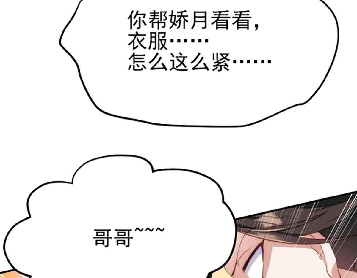 08 她居然强扑我？！11