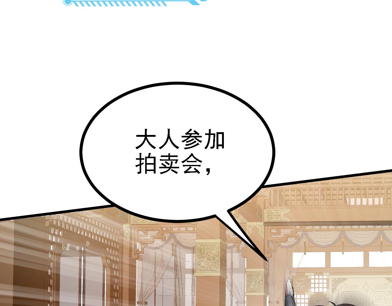 28啥？我成矿主了！62