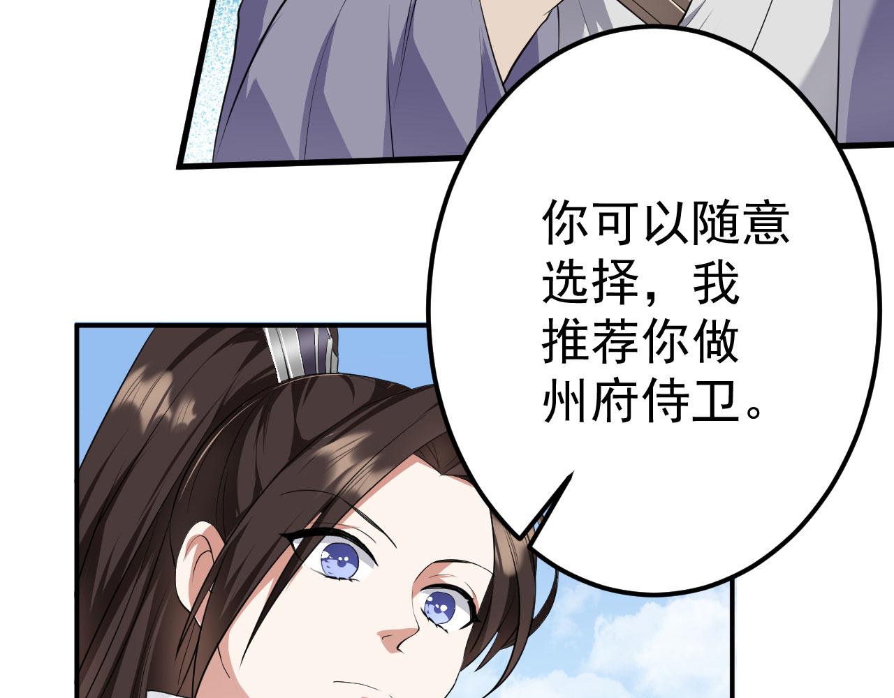 14 千剑宗的阴谋1