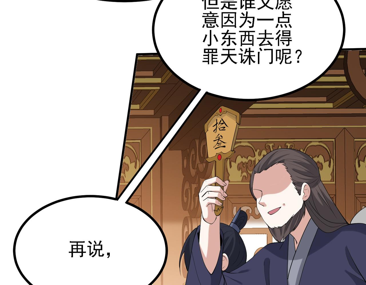 29天诛门45