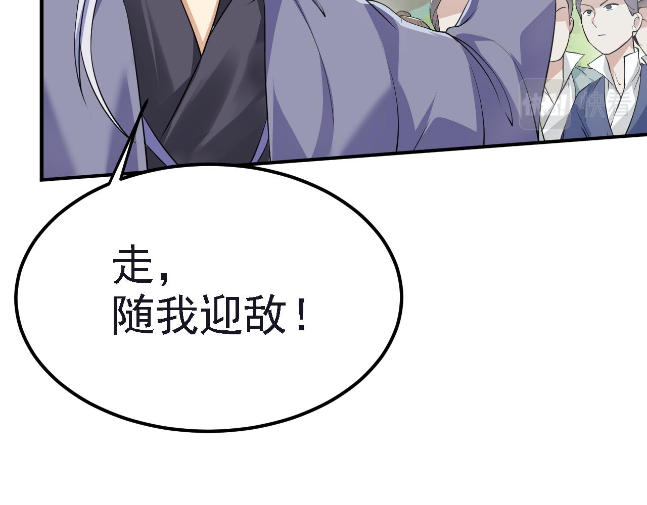 06 千剑宗来袭17