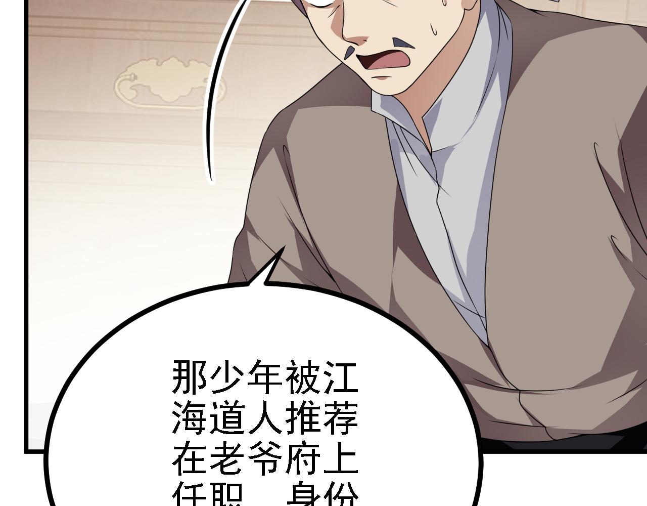 33原来是三小姐？74