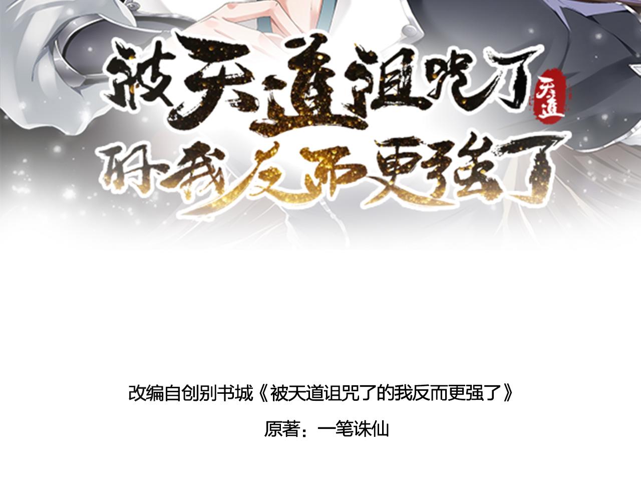 14 千剑宗的阴谋51