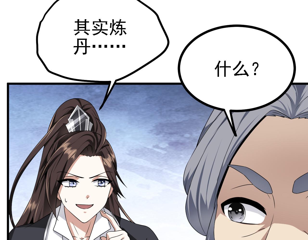 33原来是三小姐？30