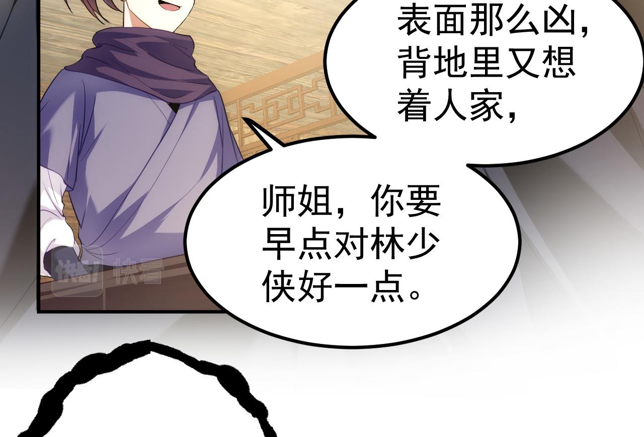 14 千剑宗的阴谋66