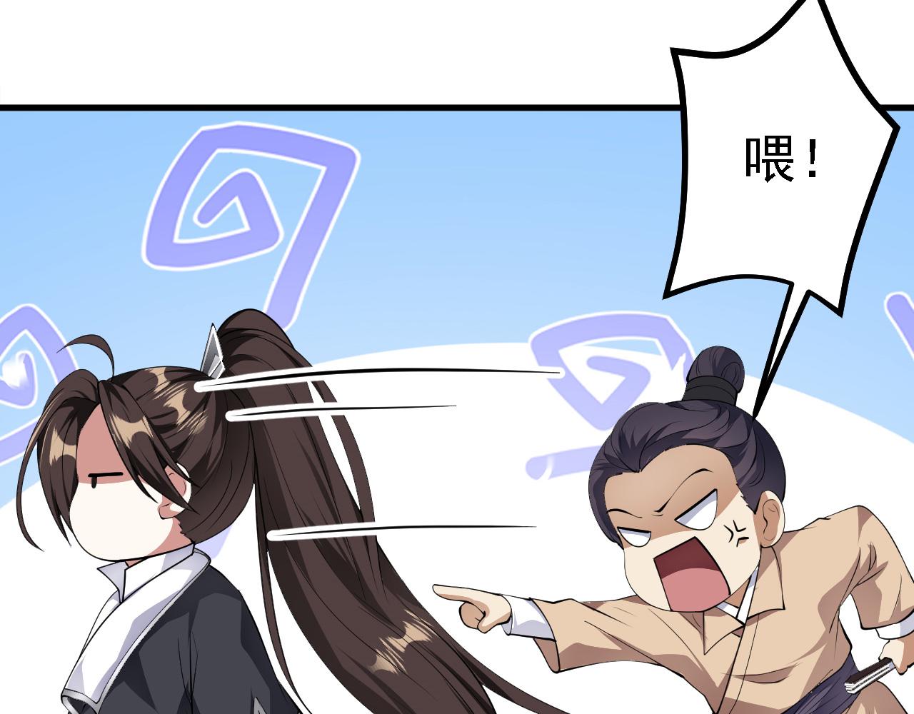 28啥？我成矿主了！43
