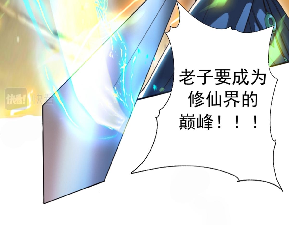 01 因果反转的诅咒87