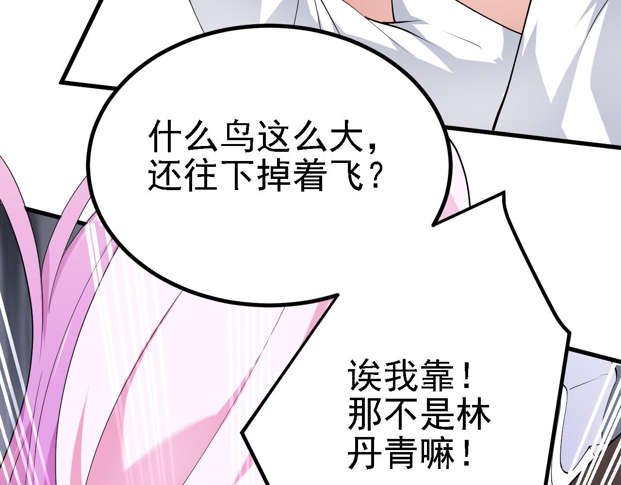 26林烨，你要小心了27