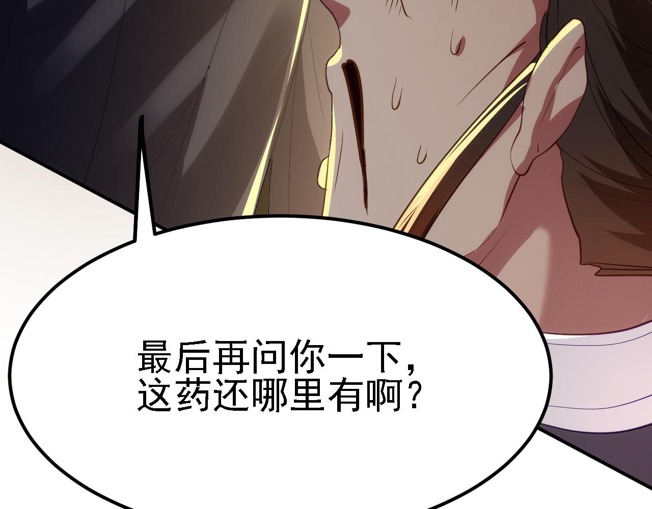 09 绝品毒药75