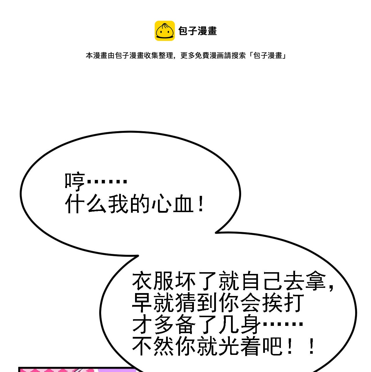 10 整容拳法110
