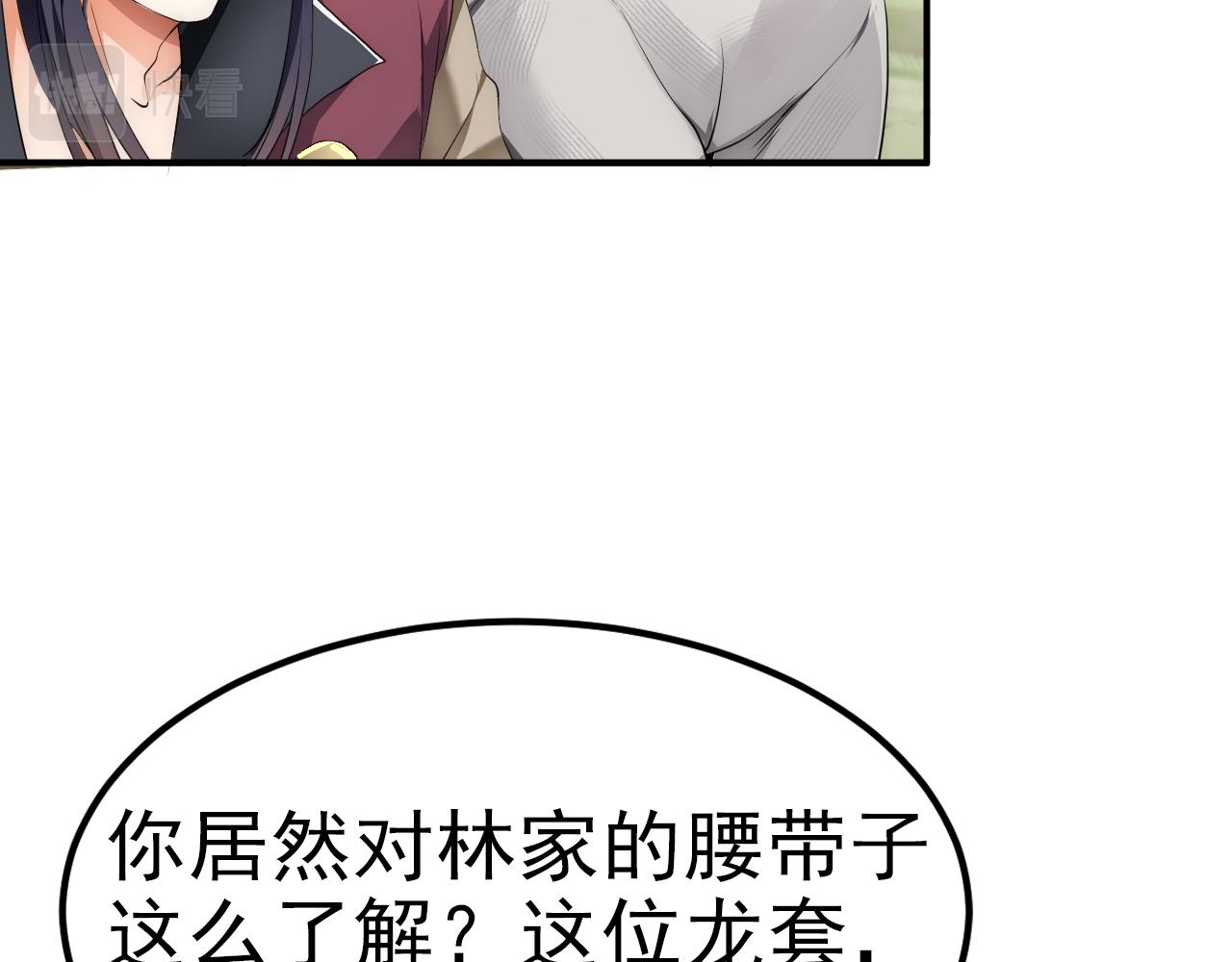 02 注孤生了？！78
