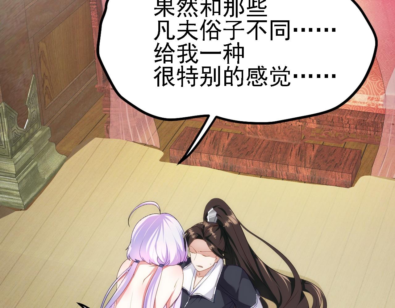 08 她居然强扑我？！21
