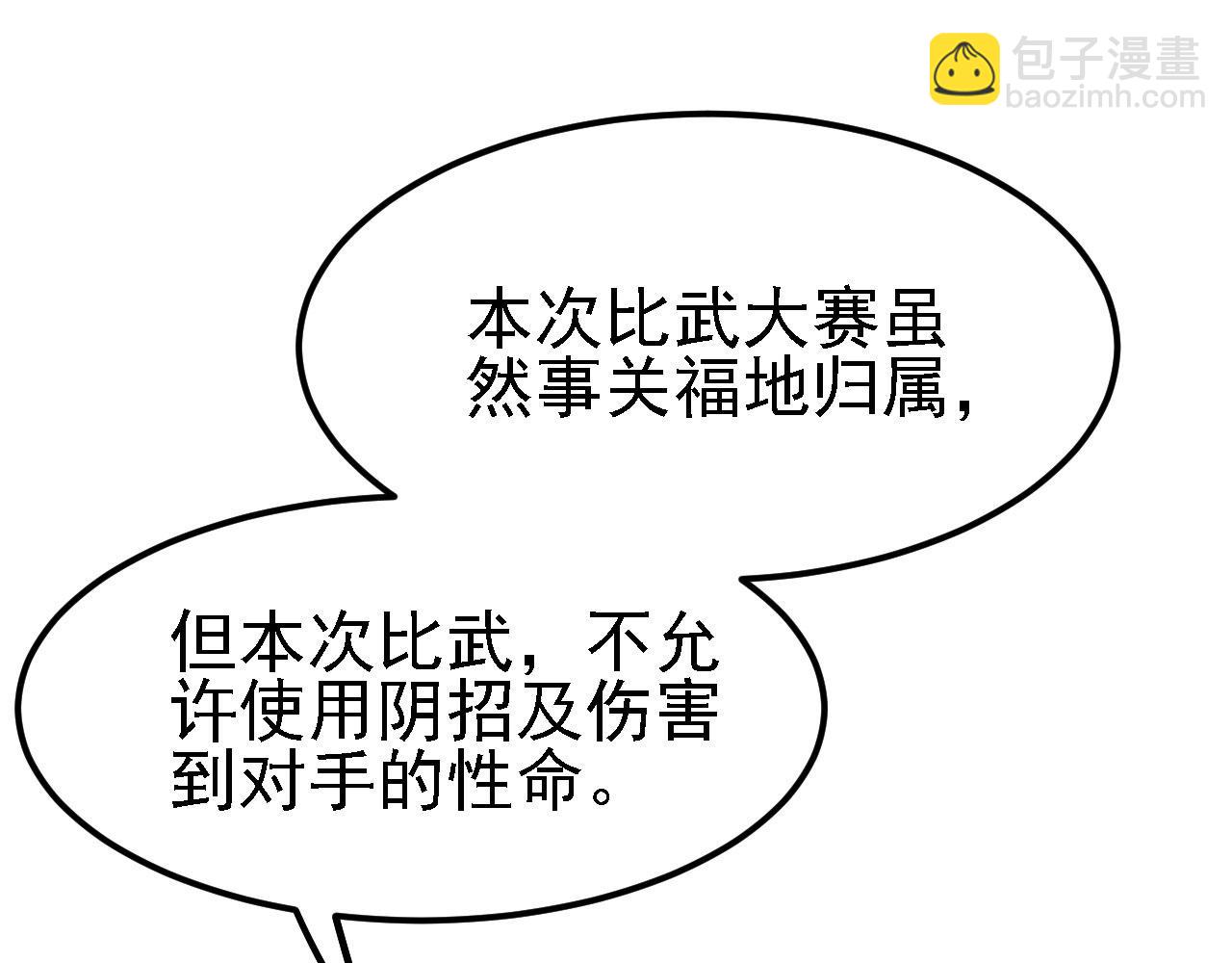 11 比武大会99