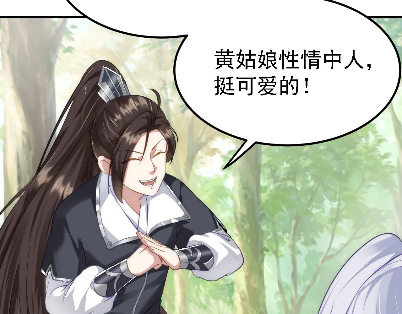 05 深山萌兽13