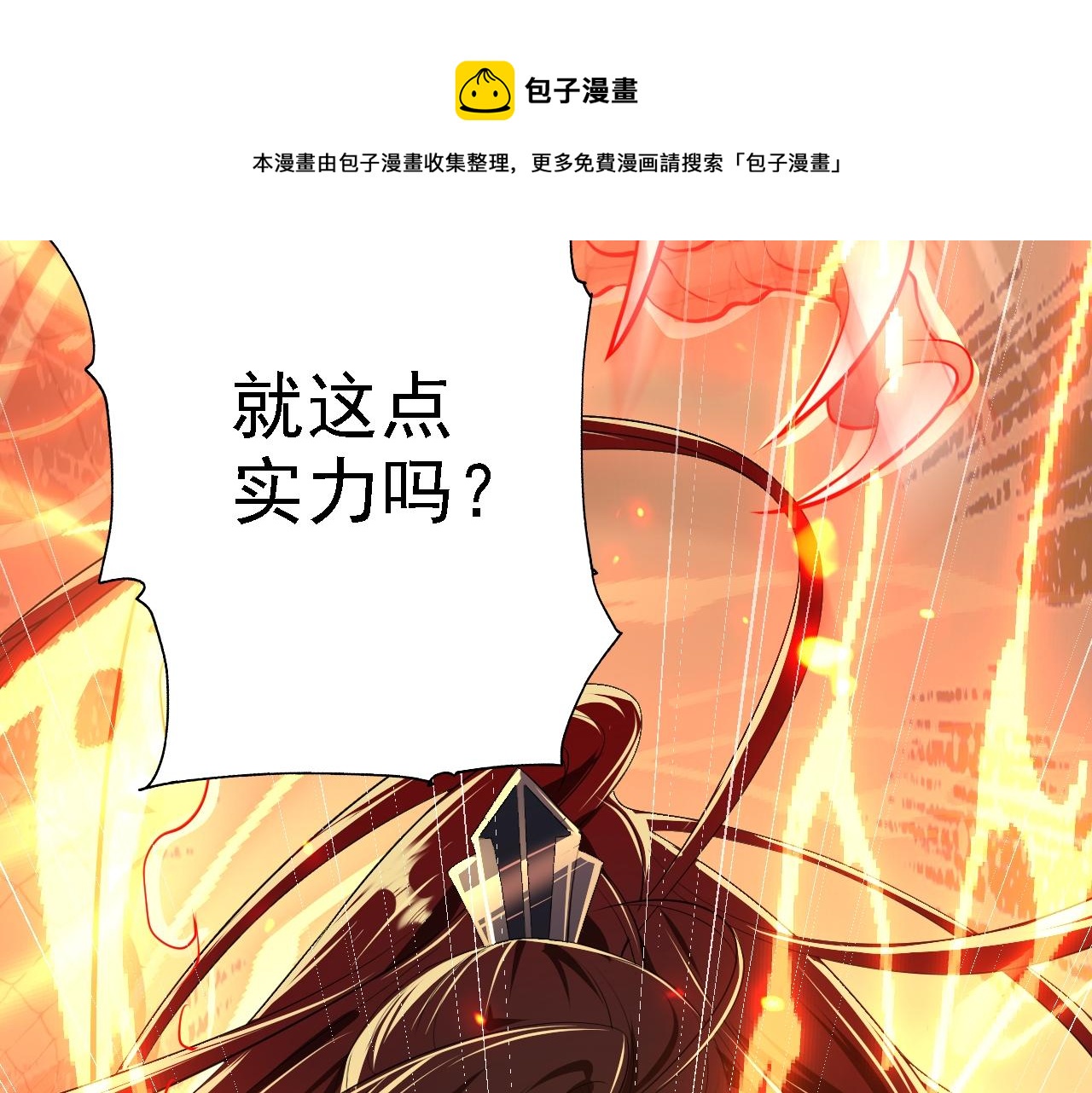 06 千剑宗来袭130