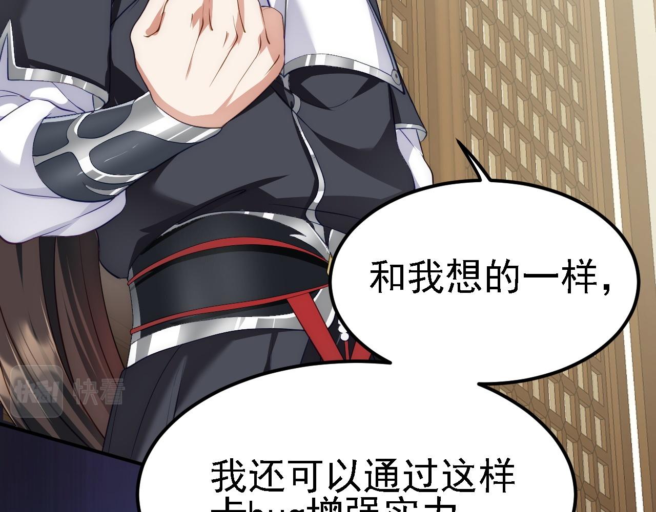 08 她居然强扑我？！101
