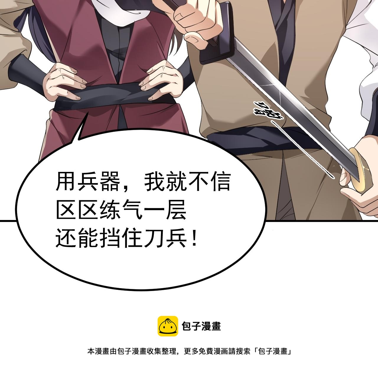 02 注孤生了？！100