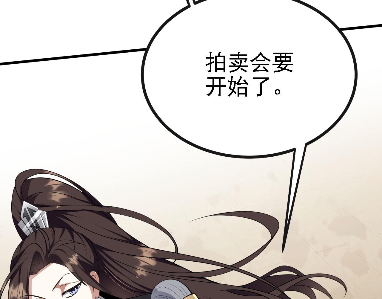 28啥？我成矿主了！125