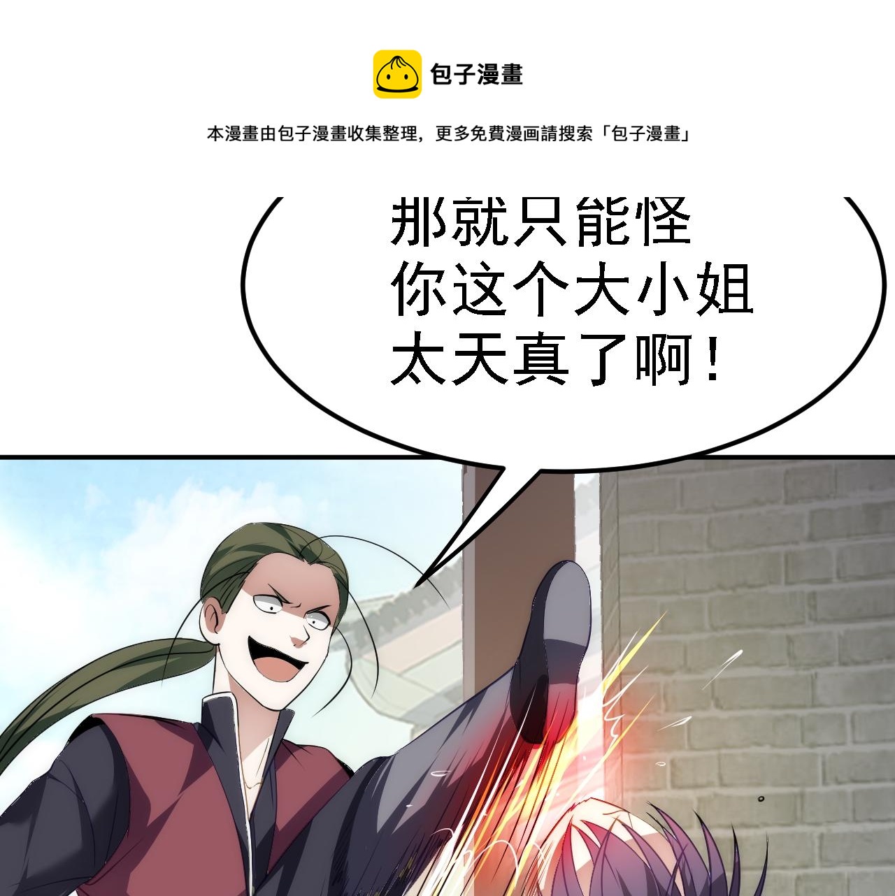06 千剑宗来袭40