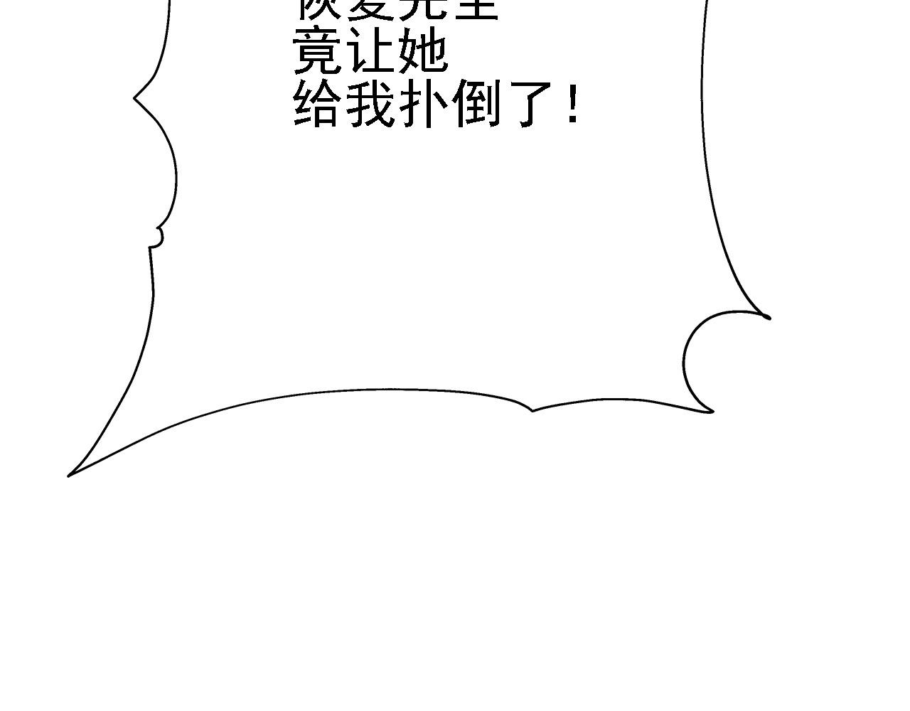08 她居然强扑我？！19