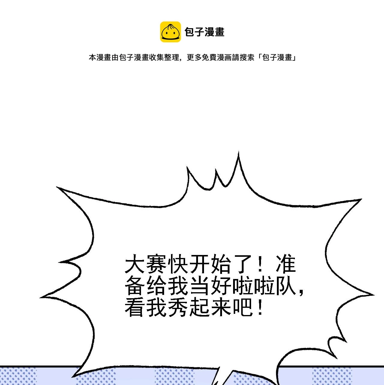 11 比武大会90