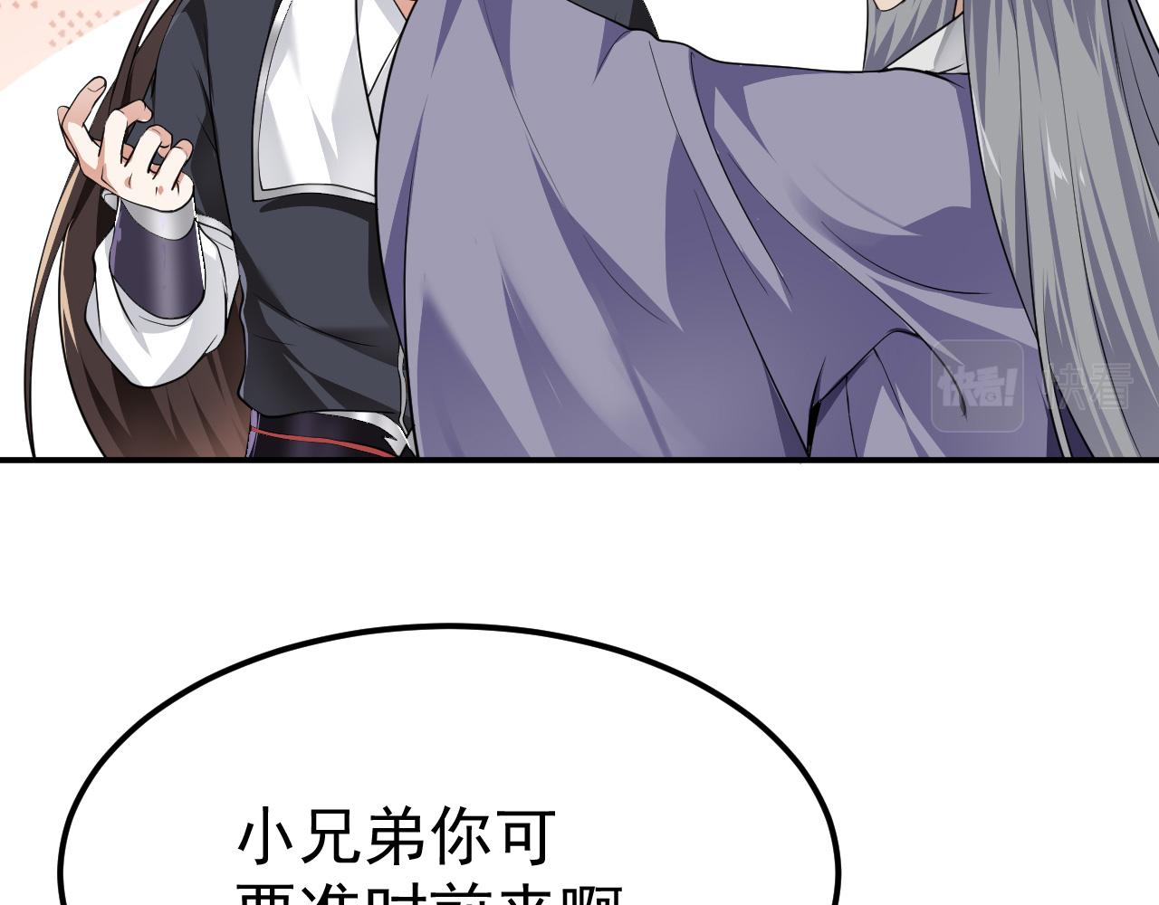 14 千剑宗的阴谋28