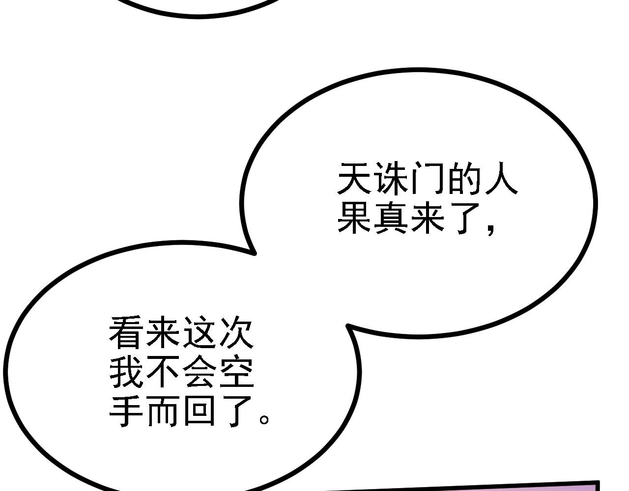 28啥？我成矿主了！9