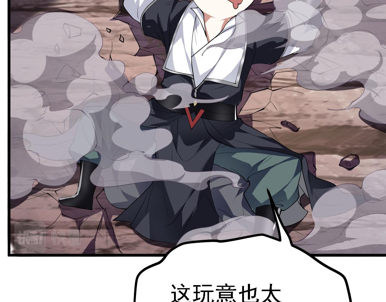 23 我的人，你也敢动！116
