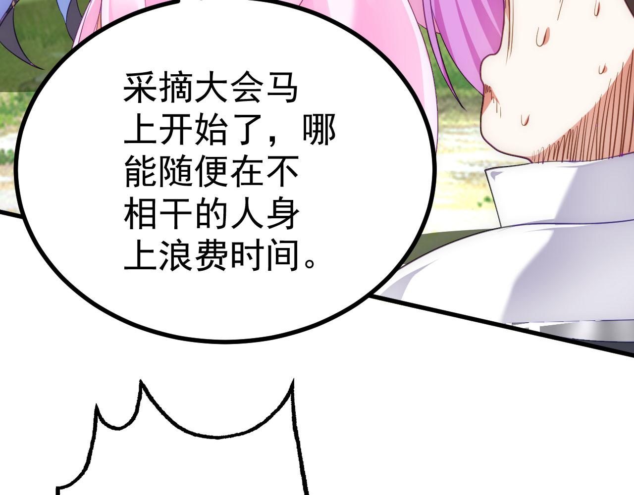 16 招蜂引蝶65