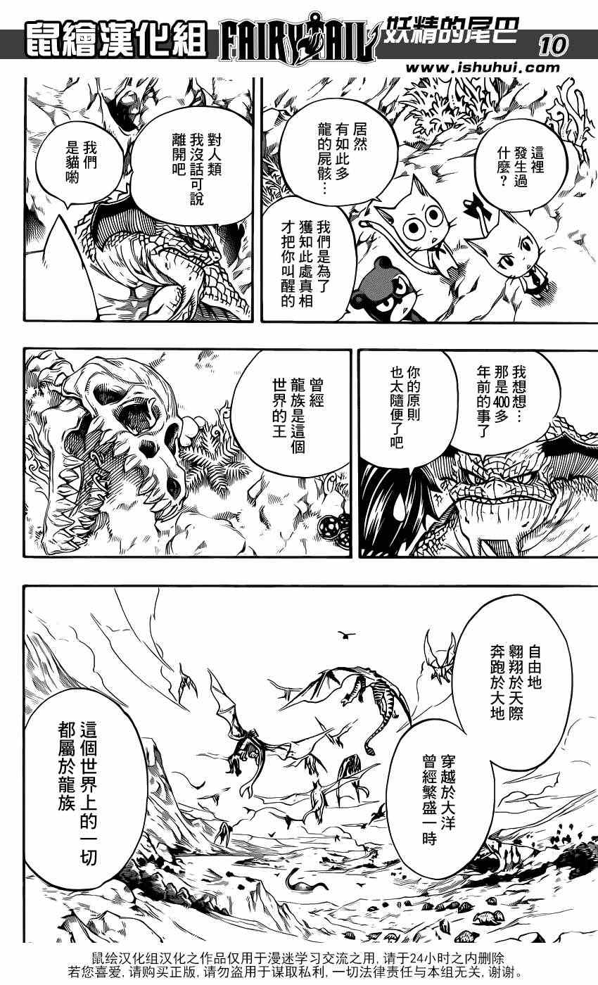 第301话8