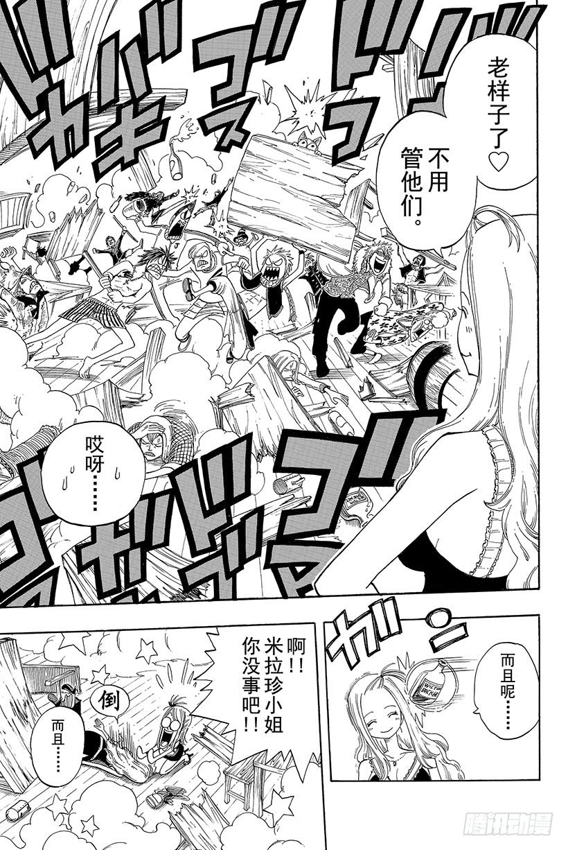 第2话会长登场！10