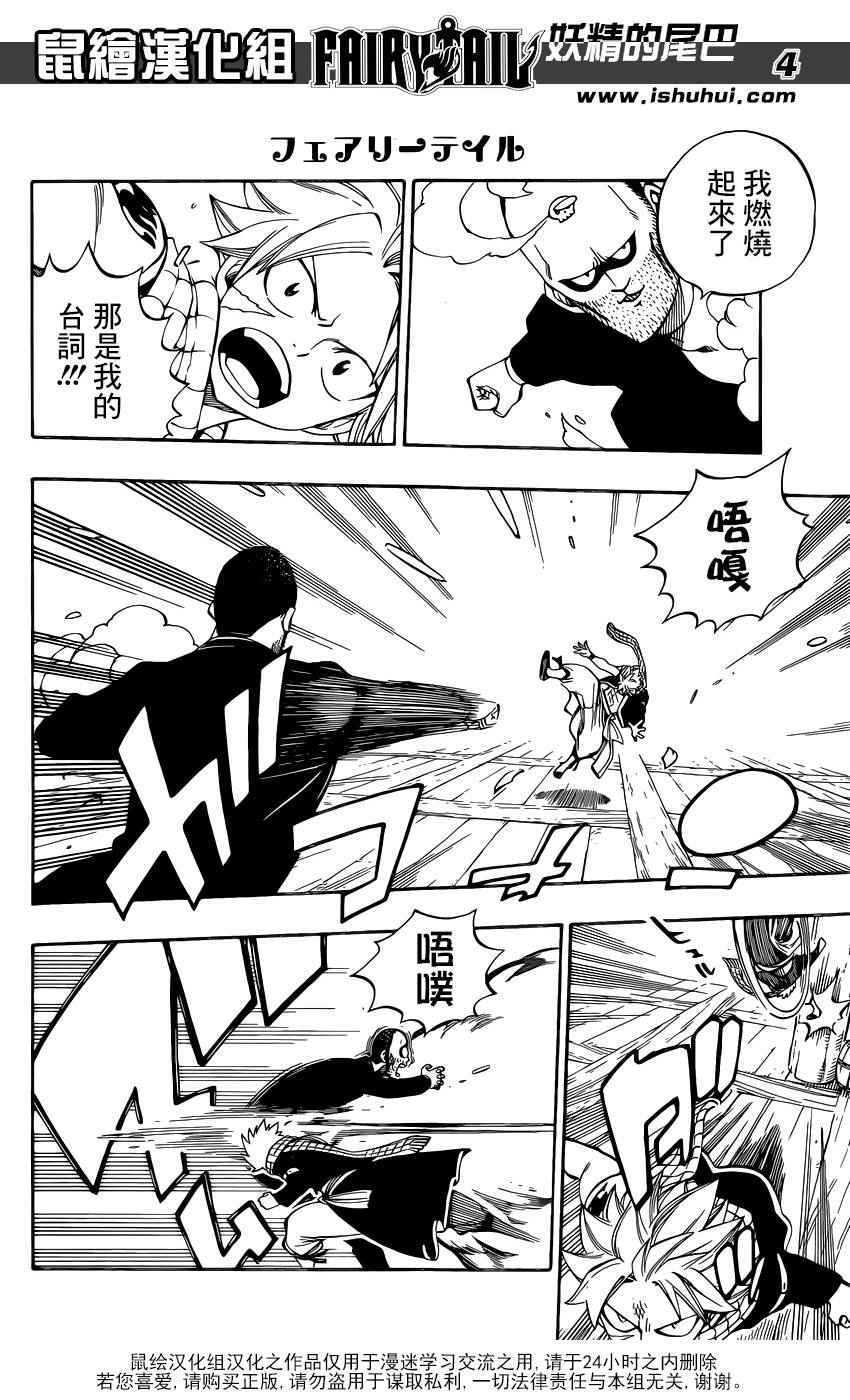 第478话3