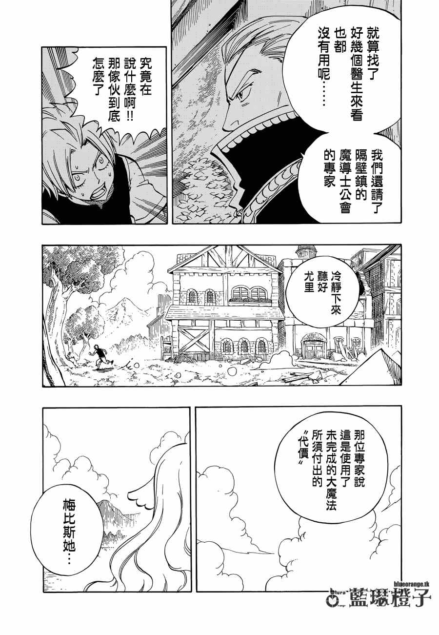 第11话4