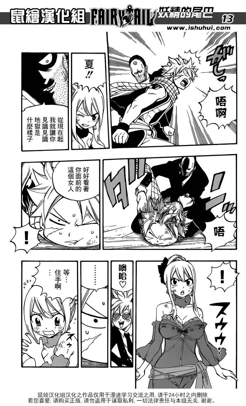 第478话12