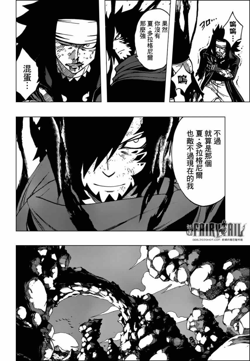 第318话14