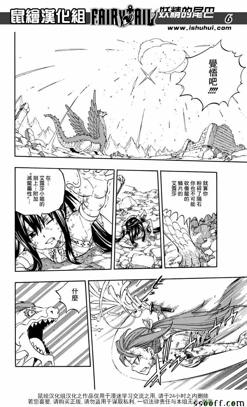 第519话5