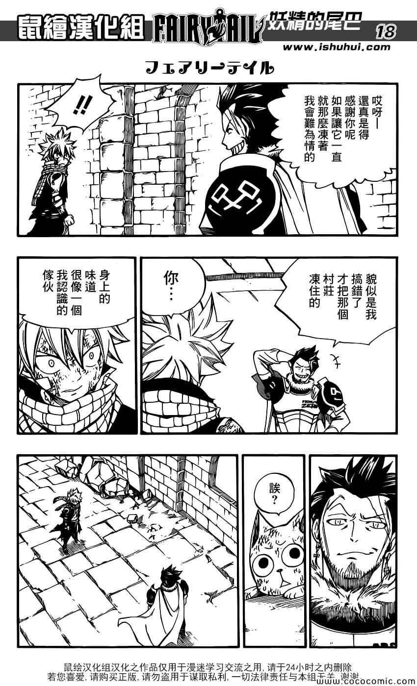 第366话16