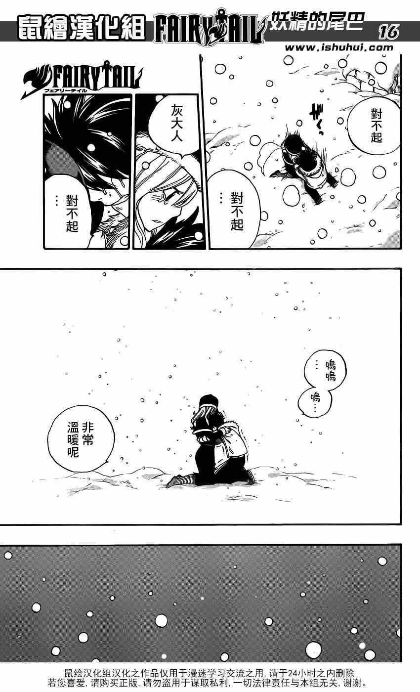 第416话14