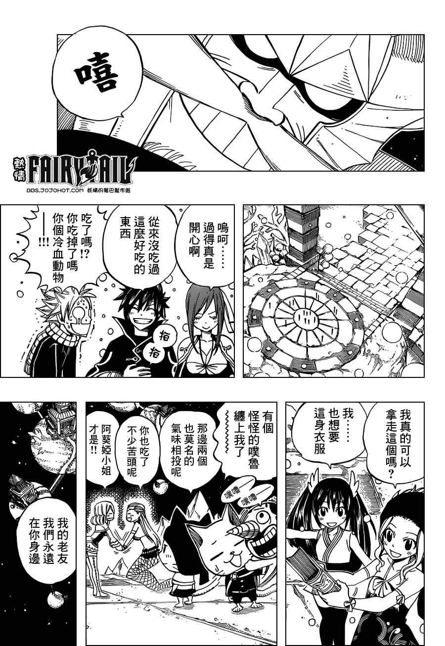 第262话16