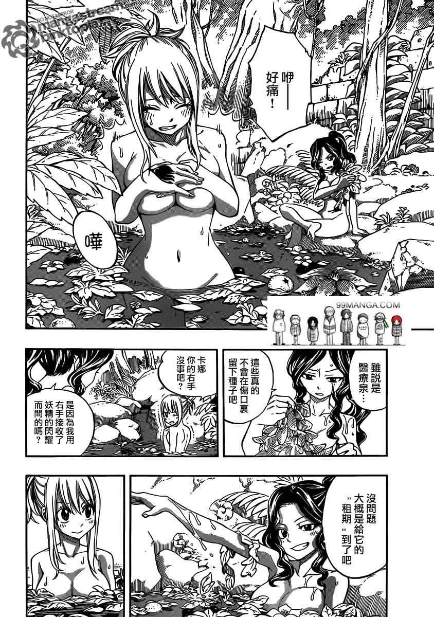 第251话5
