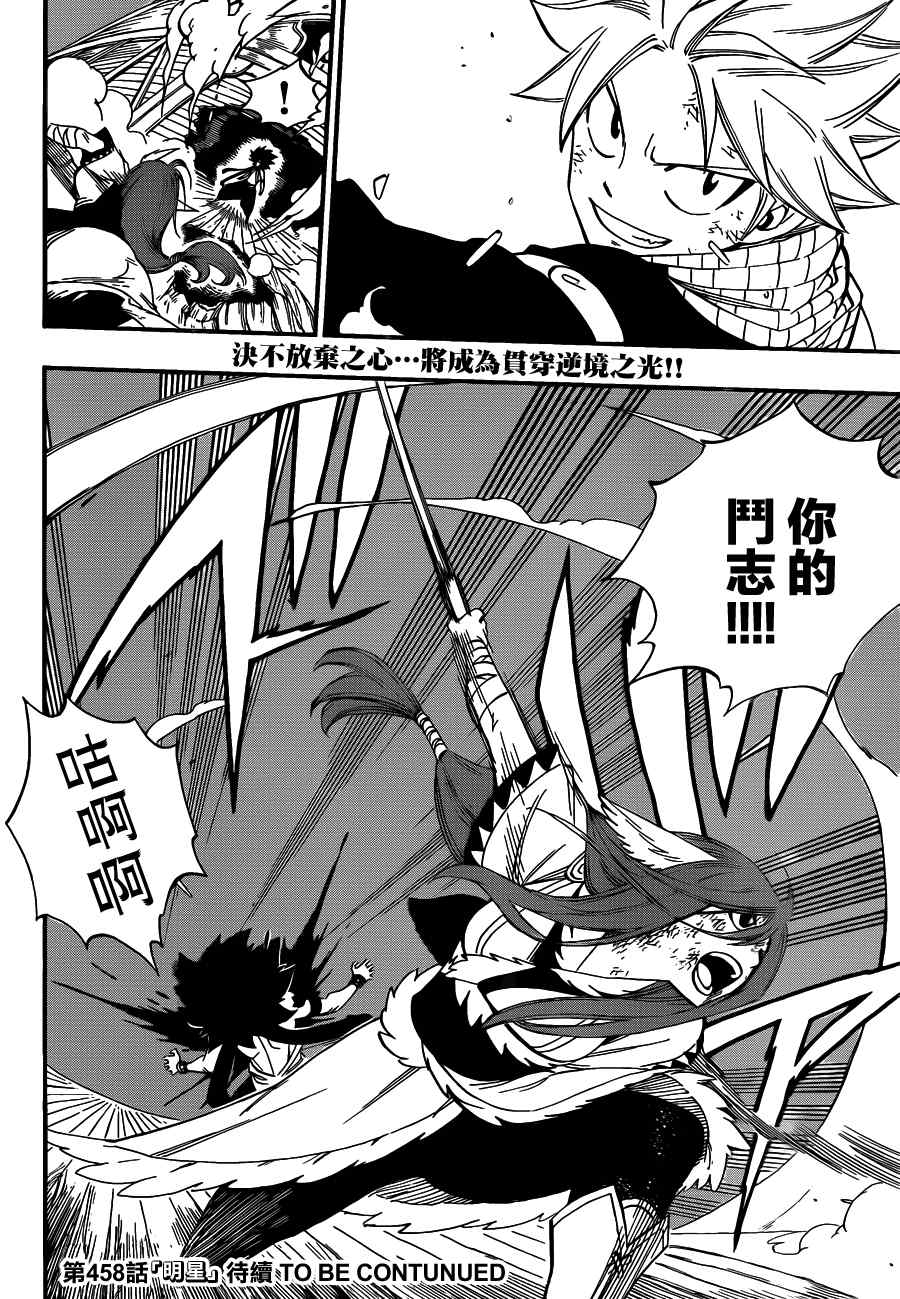 第457话19