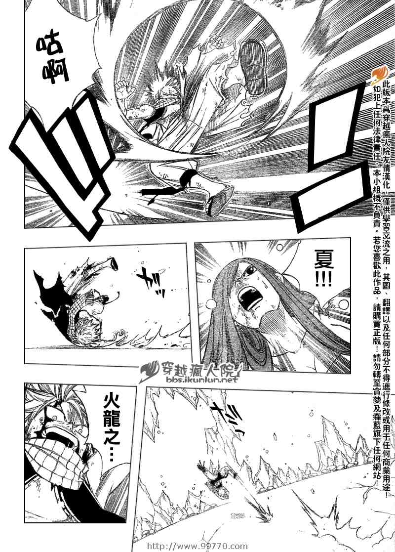 第97话5