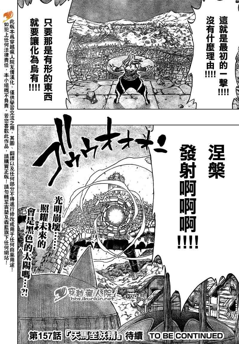 第156话18